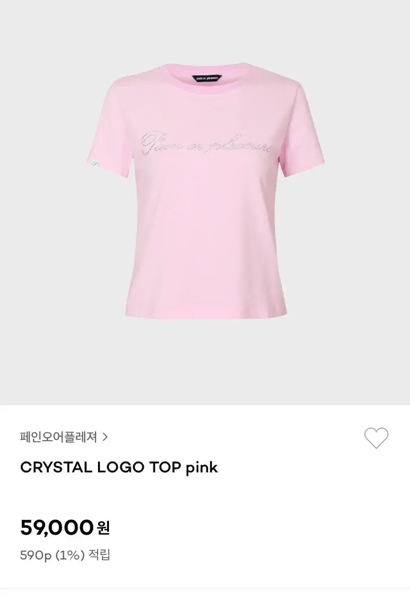 페인오어플레져 crystal logo top pink (새상품)